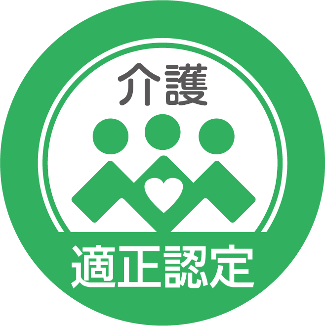 介護分野認定マーク